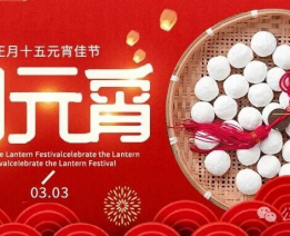 Artesanía de forja, celebración de la reunión: Zhangqiu Heavy Forging celebra el festival