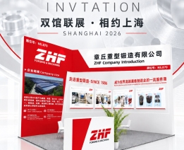 Visítenos en bauma CHINA 2026 | Forjas personalizadas y mecanizadas para construcción y minería