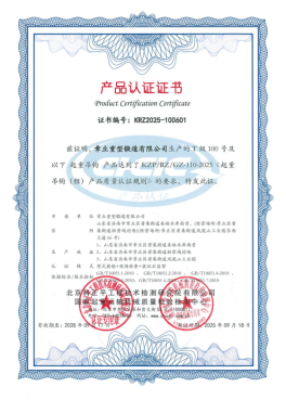 Certificado de Certificación del Producto